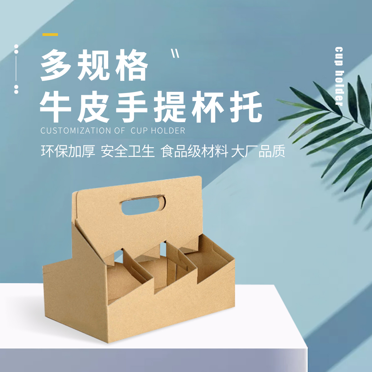 PJ-配件-二、四、六聯(lián)杯托