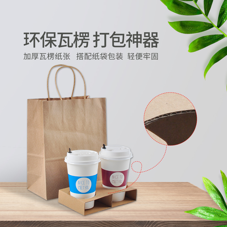 PJ-配件-二、四聯(lián)瓦楞杯托