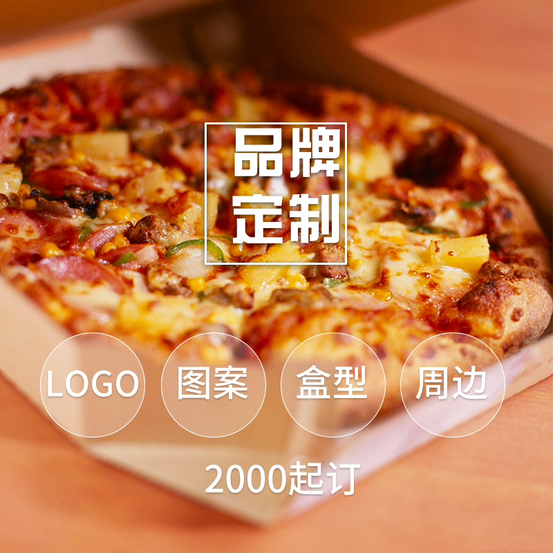 披薩盒定制選用什么材質(zhì)的？